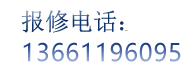 小家电维修服务_厨房电器维修_生活电器维修_高端电器维修网点电话