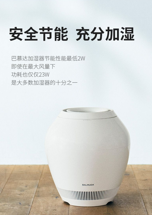 BALMUDA巴慕达加湿器售后维修电话；1366119609