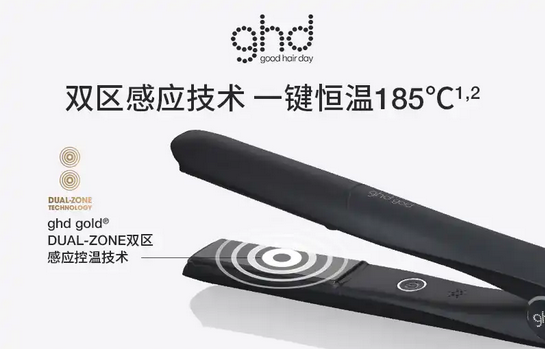 ghd直板夹开机闪红灯是哪里坏了