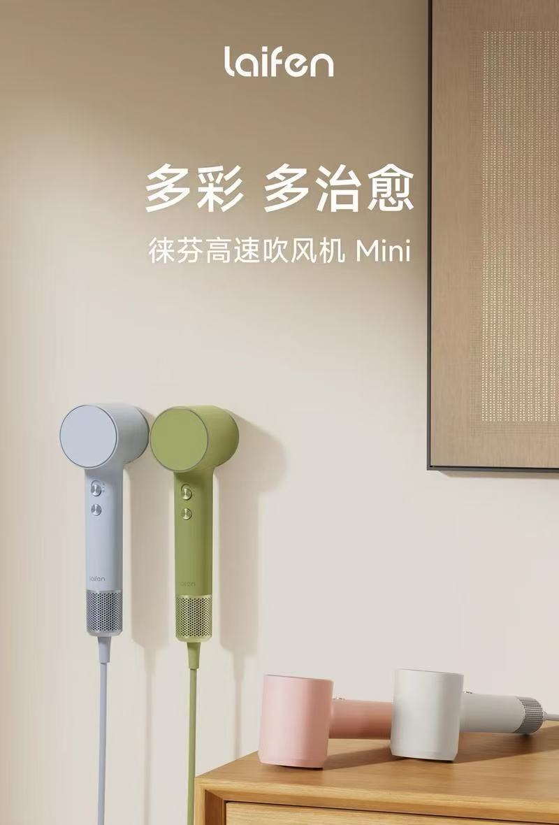 laifen徕芬吹风机售后维修服务电话：1366119609